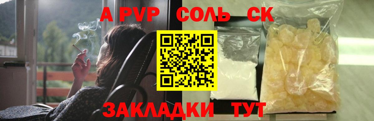 Alpha PVP VHQ  Вход с VPN  Альфа ПВП СК  Москва  А ПВП  А ПВП СК КРИС 