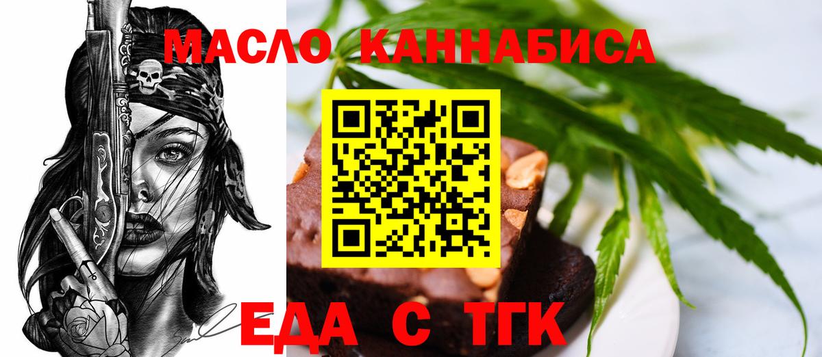 Москва  Canna-Cookies конопля  Вход с VPN 