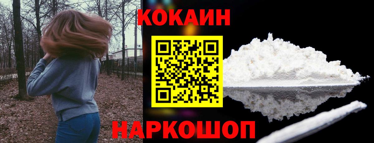 Cocaine  Вход с VPN  Марихуана  Альфа ПВП СОЛЬ кристаллы  Гашиш  Москва  Меф МЯУ МЯУ  
