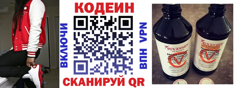 дарнет шоп  Москва  площадка телеграм  Кодеиновый сироп Lean Purple Drank 