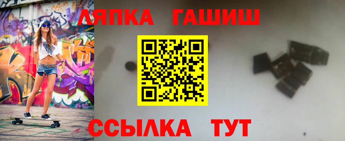 ГАШИШ  Вход с VPN  ГАШ Ice-O-Lator  Москва  ГАШИШ hashish 
