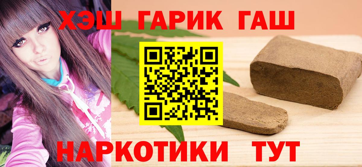 ГАШИШ Premium Москва