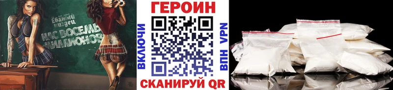 ГЕРОИН хмурый  Москва 