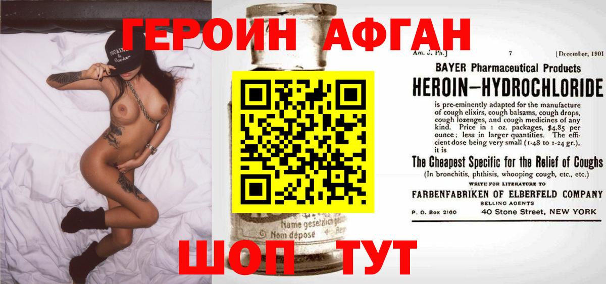 Героин Heroin  Вход с VPN  Москва 