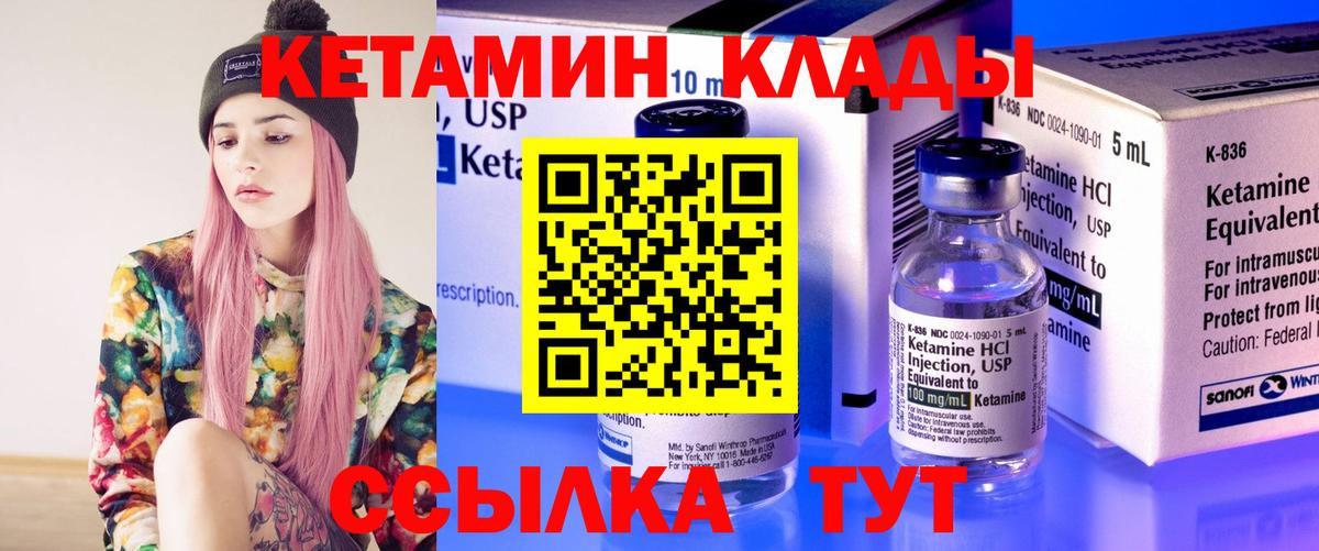 КЕТАМИН VHQ Москва