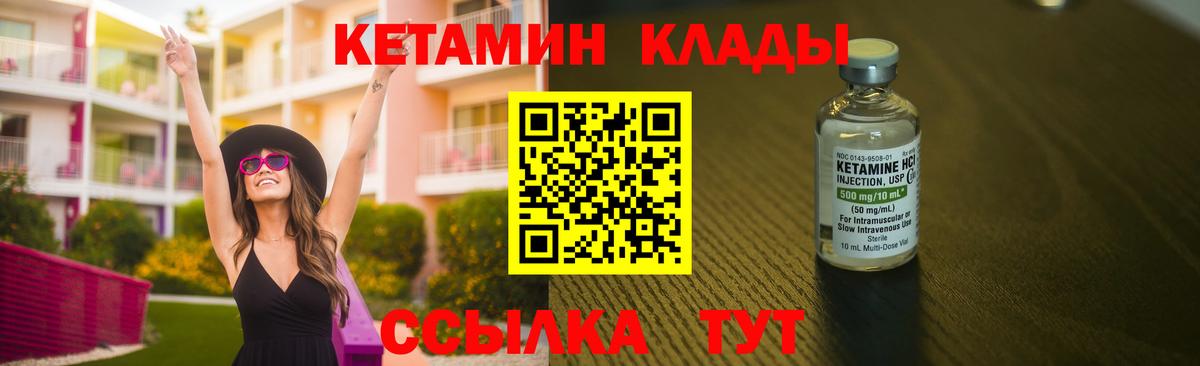 КЕТАМИН VHQ  КЕТАМИН ketamine  Вход с VPN  Москва 