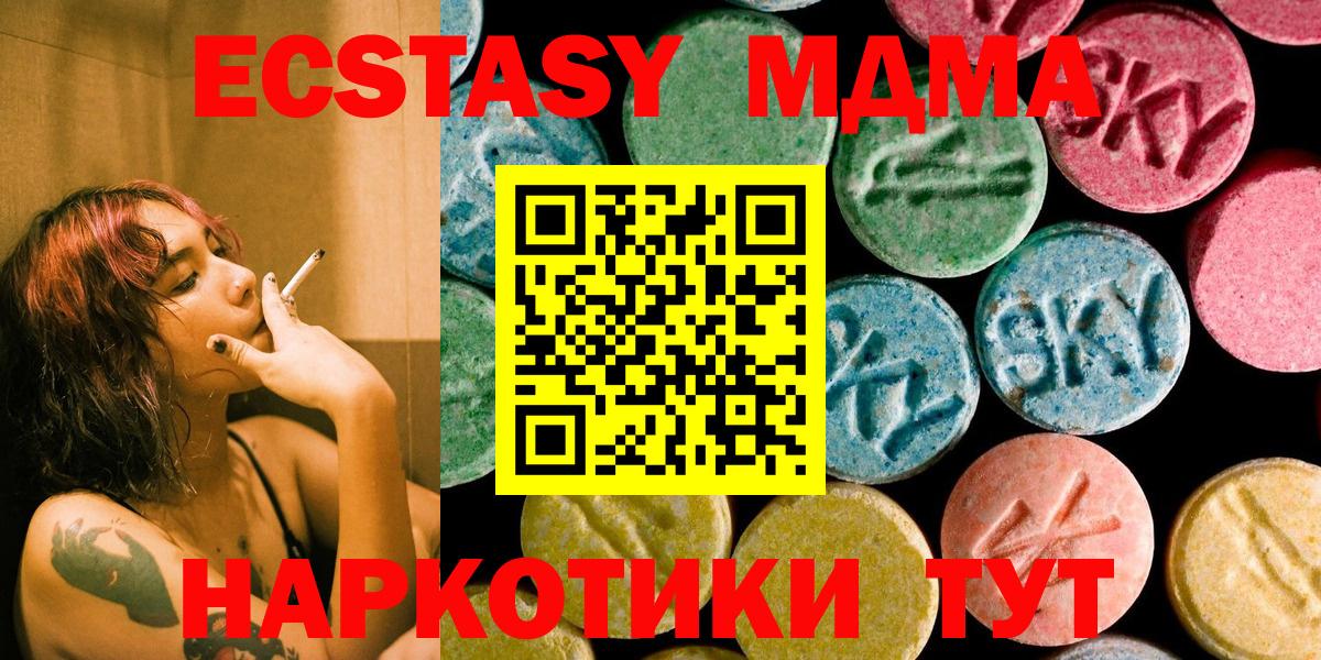 Москва  MDMA crystal  Вход с VPN  MDMA кристаллы 