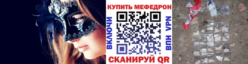 ОМГ ОМГ вход  Москва  Меф мяу мяу 