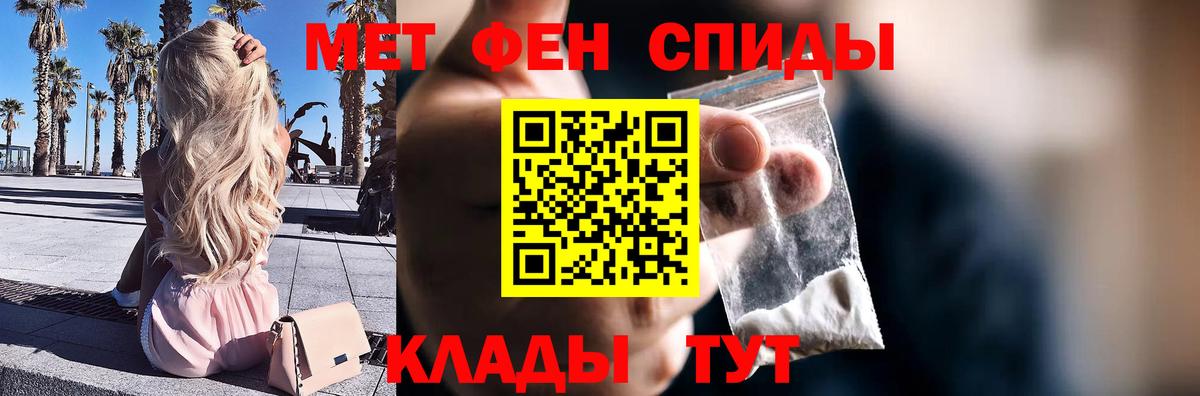 МЕТАМФЕТАМИН Methamphetamine Москва