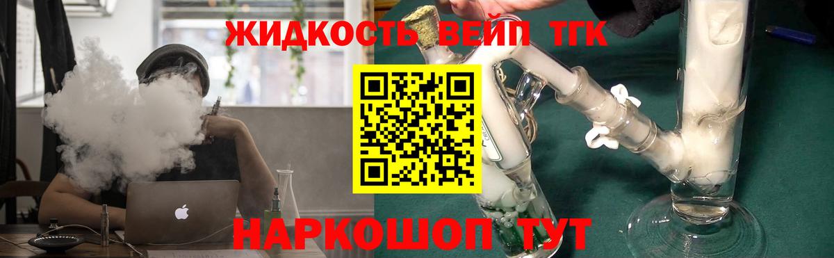 Москва  Дистиллят ТГК вейп  где купить наркоту  Вход с VPN 